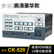 Multimedia controller Electronic central control Multimedia podium teaching central control complete interface HD luxury model CK520