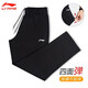 Li Ning (LI-NING) Sports Pants Spring and Autumn New Men's Flat Top Pants Airy Loose Straight Casual Sportswear Running Training Pants Black (Flat Top - Zipper Style) M (170)