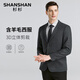 SHANSHAN杉杉西服男秋冬季厚款含羊毛商务休闲中青年男士西装外套职业正装 SSI233382729灰色 48 /175【建议110-130斤】