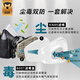 迈盾防毒口罩 防毒面具 逃生面具 防有毒气体活性炭口罩防甲醛喷漆口罩电焊口罩 701P七件套装