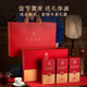 Huaxiangyuan Jin Junmei + Dahongpao + Anxi Tieguanyin Yancha Schwarzer Tee Spezial Tee 264G Geschenkbox Geschenk