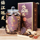 Glass gift box 10-year-old Xinhui old tangerine peel substitute tea tangerine peel dried tea branch mandarin red peel 250g