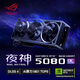 ASUS RTX5080 Night God/Raptor/TUF white AI computing power OC overclocking live rendering graphics e-sports game computer graphics card ROG-ASTRAL-RTX5080-O16G Night God Spot stock quick release scarce supply