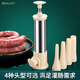 HUYO homemade sausage enema machine, household handmade children's sausage filling tool, food-grade pig casing meat filling artifact, four-mouth sausage enema, high barrel 28*7cm