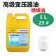 25# Transformer Oil Insulating Oil No. 10 No. 25 No. 45# Electrical Insulating Oil Coolant Anti-rust Small Bottle Big Bucket 5 Liter No. 25