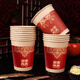 Selected wedding paper cup disposable wedding cup wedding banquet red thickened paper cup wedding home water cup wedding 100 pieces happy taste thickened version