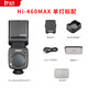 Jinbei (JINBEI) Hi-460MAX on-camera flash SLR mirrorless camera TTL high-speed synchronization portable outdoor shooting suitable for Fuji Canon Nikon Olympus single light universal version