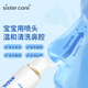 生理海盐水喷鼻80mL 3瓶婴儿童鼻炎清洗器鼻腔冲洗器鼻塞洗鼻盐水