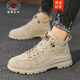 CALIFBULL Spring New Product Fashion Casual Shoes Boots High-top Martin Boots Men's High-Elevated Anti-Slip Breathable Labor Protection Shoes Wear-Resistant Shoes Men's Sand Color 43