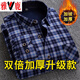 Yalu Herren warmes Hemd verdickte Plüsch Winter-Herrenhemd Langarm aus dem Daddy-Outfit im mittleren Alter Hemd CE757 (Doppelplüsch) 3xl geeignet für 160-179jin [Jin ist 0,5 kg]