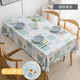 Bo Ling Lu high-end tablecloth PVC waterproof, oil-proof, anti-scalding, no-wash dining table, coffee table, Nordic ins rectangular square table mat, light rice ethnic style, upgraded 3.0 encryption and oil-proof, 140*180cm, dining table for 4 people