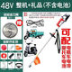 Plug-in electric car battery car lawn mower 48V60V72V universal weeding lawn mower brush cutter backpack plug-in 48V-60V-72V universal 2 wheels 3 wheels