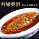 Chef Zhong (zhongdachu) Stinky mandarin fish, specialty of Anhui Huangshan, Huizhou stinky salmon semi-finished product, clean chamber pickled, heated, vacuum packed intangible cultural heritage 0.9-1 Jin [Jin equals 0.5 kg]/bar*2 material pack*2[1180g]