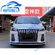 El kit Buick GL8 actualizado es adecuado para 28T ES 652T 653T LU ZUN MODIFICADO Big Old and New Bumper 653 Modelo de creación (No)