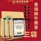 北京同仁堂青钱柳桑叶茶牛蒡茶 养生茶可配搭三降清灵茶玉米须牛蒡茶 160克/ 三袋 泡水泡茶