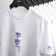 Li Ning men's short-sleeved summer new classic comfortable breathable T-shirt loose and versatile quick-drying half-sleeved AHST733 AHST733-1 Standard white 3XL