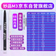 妙品M3电吹管乐器专业款国产电子管初学中老年电萨克斯电笛子黑色标配