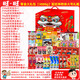 
Wangwang Giant Snack Gift Package for Girlfriend Birthday Gift New Year New Year New Year New Year Gift Festival Gift Xianbei Snow Cake Combination Package 3888g Vigoury Accompanies You every day gift box