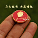 Copper Ama genuine new Chairman Mao badge magnetic badge service to the people brooch commemorative badge conference souvenir badge red magnetic magnet badge 2.5 cm PUC bag
