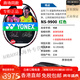 尤尼克斯（YONEX）尤尼克斯羽毛球拍  锐速NR900 NR800 NRGZ双打神 ti10 3U NS9900  黑橙 G5 SP 空拍