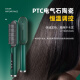 Jindao straight hair comb negative ion splint curling wand with inner buckle straight plate clip styling comb 40 million negative ion hair care birthday gift for women KD380K green