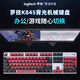 
Logitech K845 mechanical keyboard Wired keyboard Office full-size keyboard E-sports game luminous keyboard Chicken-eating keyboard Diy keycap Valentine's Day gift K845[Master]-Qingxie