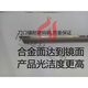 溥畔1050无心磨床托板 M1050A无心磨配件通磨钨钢合金刀板 导板托架 5毫米