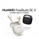 WIKO华为无线蓝牙耳机超长续航1694FreeBuds SE 3 星际黑 标配