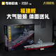 奇妙（keeppley）福建舰航空母舰军事模型大国重器拼装积木玩具男孩生日礼物