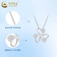 China Gold (CHINA GOLD) Clover Platinum Necklace for Women PT950 Platinum Pendant Platinum Clavicle Chain Wedding and Birthday Gift for Girlfriend Platinum Clover Necklace About 2.6g