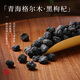 
Qilixiang 4 Paired Black Wolfberry Gift Box 200g Father's Day Gift Gift Box for Elderly tonics for Gingeria lucidum Cordyceps Flower Health