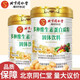 Beijing Tongrentang Protein Powder High Calcium Protein Powder Probiotic Calcium Iron Zinc Bovine Colostrum Sucrose-free Protein Powder Official Flagship Authentic Product Polypeptide Whey Protein Powder 1000g