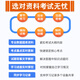 13751会计理论专题2025自考本科专科考试题库押题资料历年真题视频网课模拟试卷习题集马原毛概近代史英语二高等教育自学考试 真题+押题+网课 任意2科