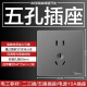 Midea switch socket five-hole socket type 86 universal bedside wall socket electrician concealed panel gray E01