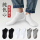 Socks men and women black and white solid color medium short high tube long ins trendy four seasons student basketball sports casual socks 6 pairs of long tubes [6 black]