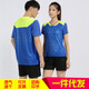 
Dixi badminton uniform sports suit quick-dry men and women volleyball uniform tennis uniform table tennis jersey group purchase custom one piece for women B3890 blue top + 3615 black shorts M