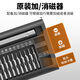 锐能精密螺丝刀套装27合1多功能电脑眼睛笔记本手机维修拆机工具