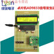 AD9833模块 DDS模块 单片机9833信号发生器设计 可调频调幅 AD983