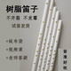 贤怀达笛子仿玉横吹短笛水管ppr竹笛白色树脂民族乐器E调入门F初学者6孔 E调纯白色笛子+全程辅导
