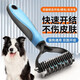 Huanpet.com pet knot-opening comb, cat comb, dog and cat hair comb, dog hair cleaner, cat and dog comb, long hair removal artifact