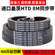 Imported synchronous belt HTD512-8M 520-8M 560-8M 576-8M transmission belt imported Gates 512-8M-20mm width