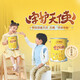 三棵树漆（SKSHU）儿童漆内墙乳胶漆守护天使云绘儿童乳胶漆净味墙面漆5L 白漆