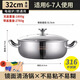 Hanxiao thickened food grade 316 stainless steel soup pot induction cooker hot pot special pot household edge stove hot pot basin 316 extra thick soup pot five-piece set 32cm