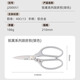 张小泉厨房剪刀 强力鸡骨剪多功能辅食专用剪子锋利不锈钢烧烤食物剪 多功能厨房剪[锋利耐用]