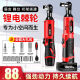 
German 90-degree angle electric wrench charging ratchet wrench 16.8V rechargeable wrench lithium battery stage truss 688N special offer 1 electric (limited to one unit)