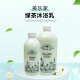 Melodjia Green Tea Shower Milk Home Pack 1050ml Shower Gel 500ml Cleaning Moisturizing Environmental Protection Life Museum Official Website Procurement 1050ml Home Pack 1050ml Pressure-free Head