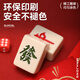 Thank you Eslite Mahjong Tiles, 42mm ivory hand-rolled mahjong tiles, 144 pieces, one-piece mahjong (including tablecloth soft bag)