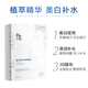 赫恩（H&E）男士面膜美白控油补水面膜男30片*25ml/片淡化痘印 细致毛孔