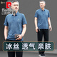 Pierre Cardin papa Suit d'été T-shirt à manches courtes pour hommes glacière fraîche et respirante d'âge moyen et âgée de la fête des pères costume de grand-père (761 modèles) Code 2xl gris noir [recommandé 141-158 Jin [Jin est égal à 0,5 kg]]]
