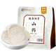 Hu Qingyutang 150 g Yam Farbe natürlicher Yam trocken ohne geräucherte Schwefel Natürliche Trocknung kann zu Pulver verarbeitet und in Wasser getränkt und schmeckt süße rote Daten Wolfberry Codonopsis Suppe Zutaten